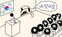 방구석백수