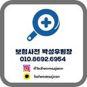 보험사전 박성우팀장