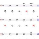 거창한부전나비164