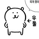 우쭐곰