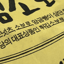 보랏빛듀공268