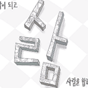 새까만자라166