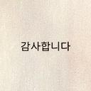 감사합니다 🙇‍♀️