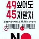 힘찬고라니121
