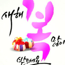 얌전한거북이230