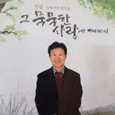 가뉴(아루 ㆍㆍㆍ)