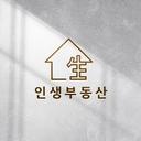 인생중개