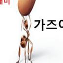 청렴한비둘기123