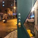 쾌활한슴새200