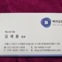 김재용 보험설계사