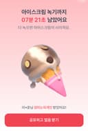 아아이스크림