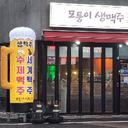 잘생긴거니