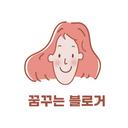 깍듯한오징어250